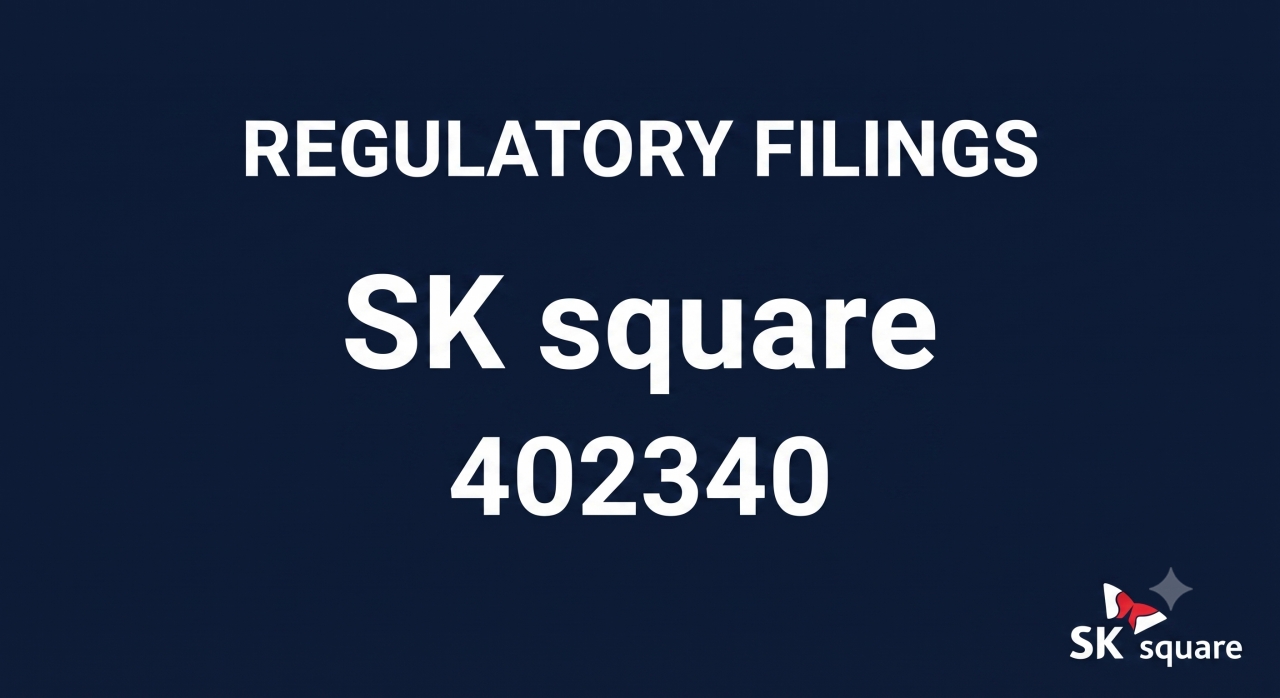[Disclosure] SK Square (402340) Details Subsidiary SK hynix’s KRW 43.1T Capital Increase; Massive Earmarking Formulated for Yongin & Cheongju Fabs